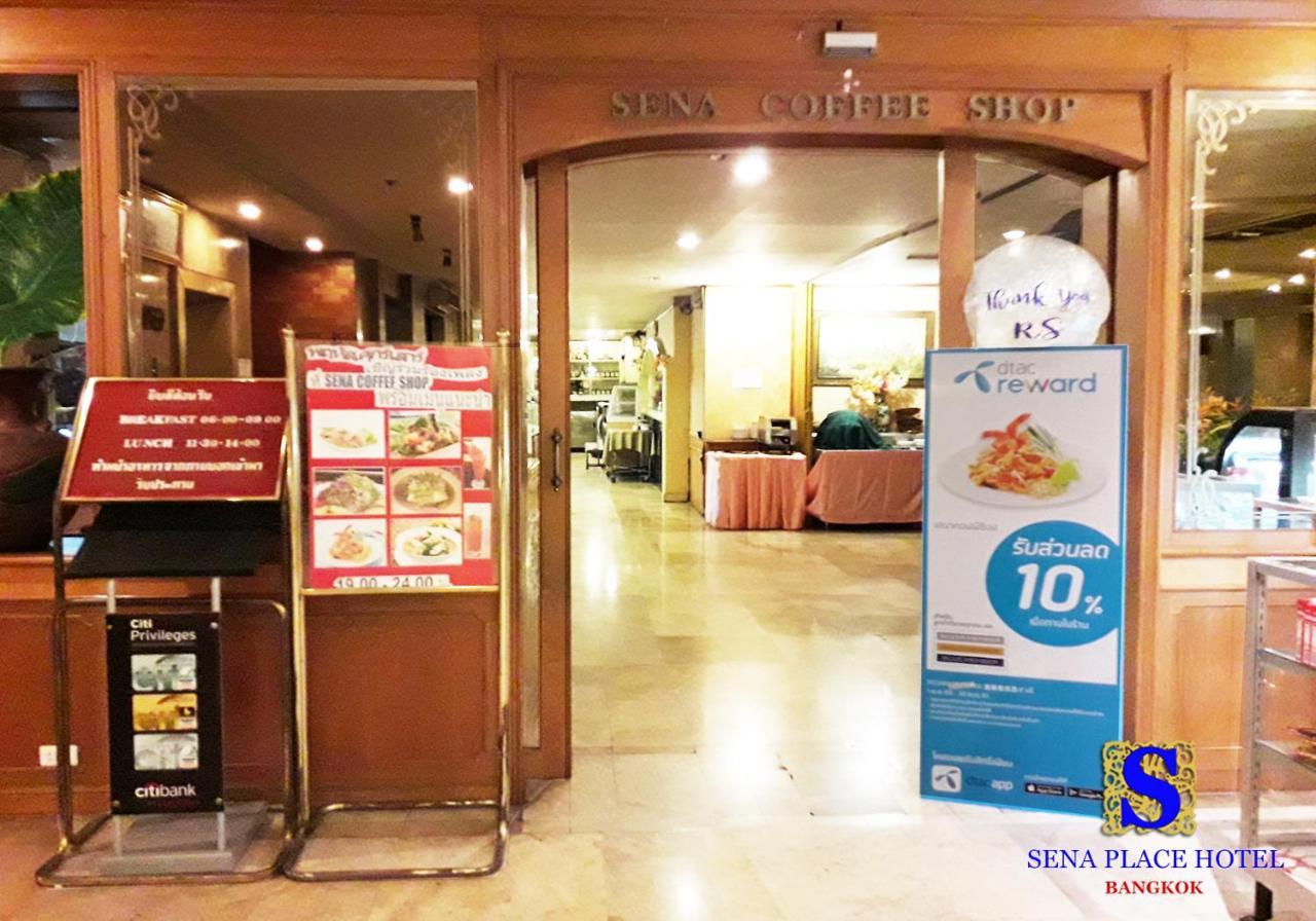 Sena Place Hotel بانكوك المظهر الخارجي الصورة